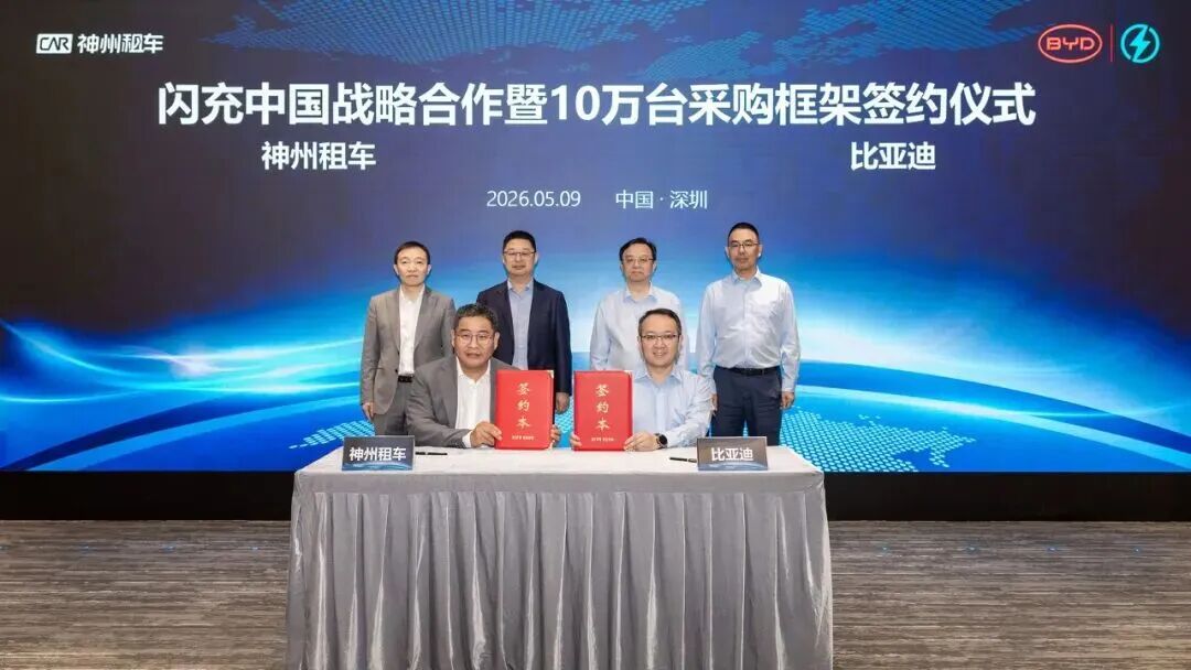 100,000 Units! BYD and CAR Inc. Sign the Largest Order in Flash Charge Ecosystem History