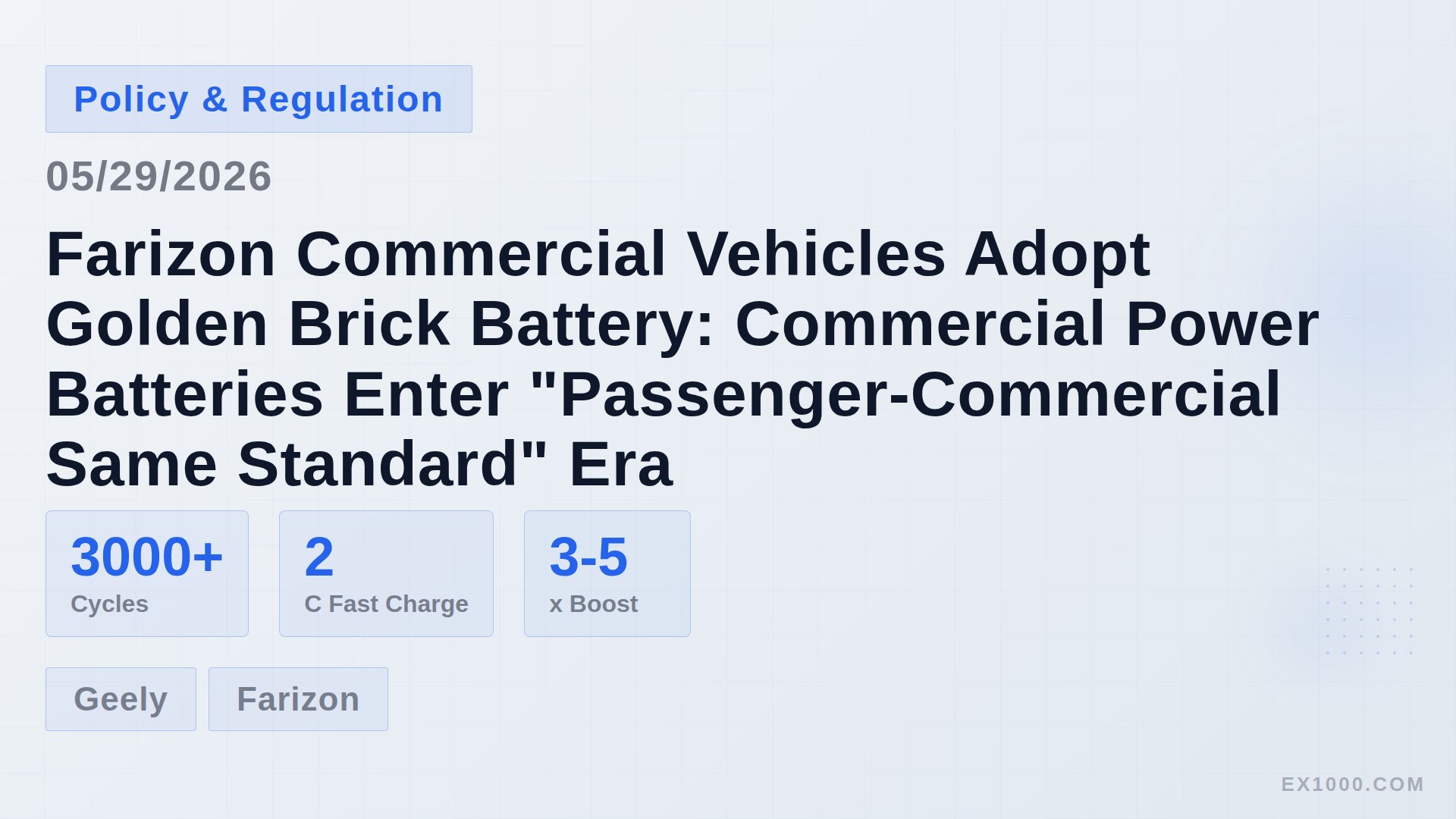 Farizon Commercial Vehicles Adopt Golden Brick Battery: Commercial Power Batteries Enter "Passenger-Commercial Same Standard" Era