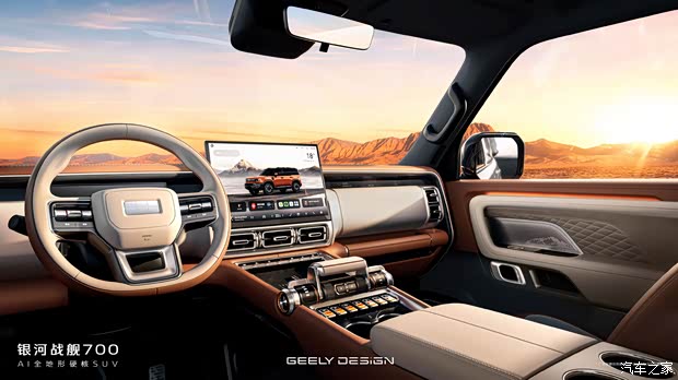 Geely Galaxy Battleship 700: интерьер рассекречен, мощность 830 кВт, выход в 2026 году