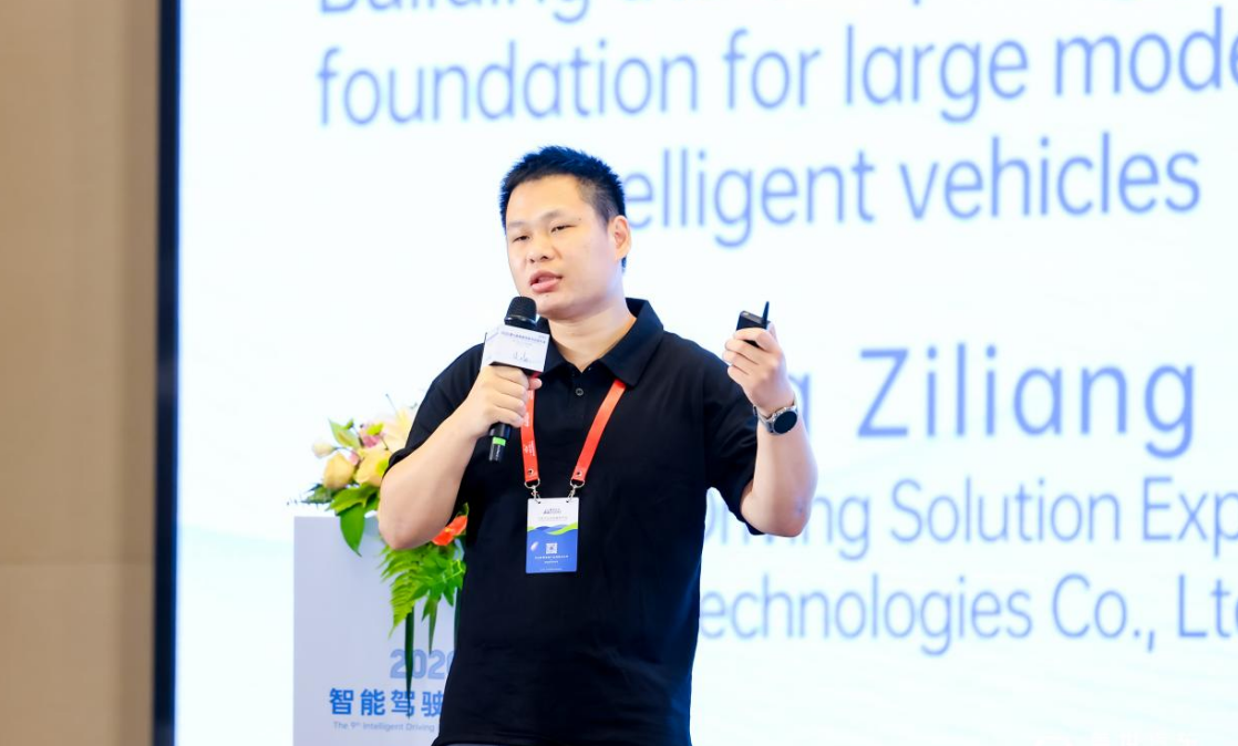 Huawei: проникновение ADAS растет, вычислительная мощность — основа конкуренции