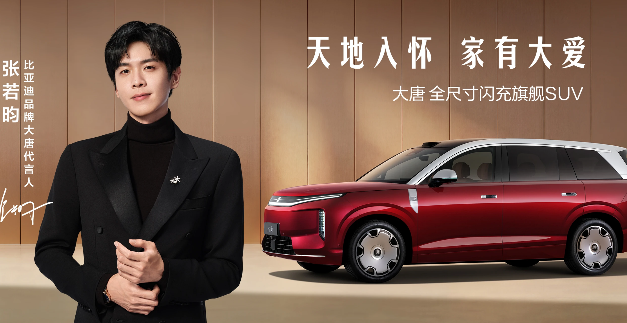 BYD Tang EV вышел с рекордным запасом хода 950 км, от 239 900 юаней