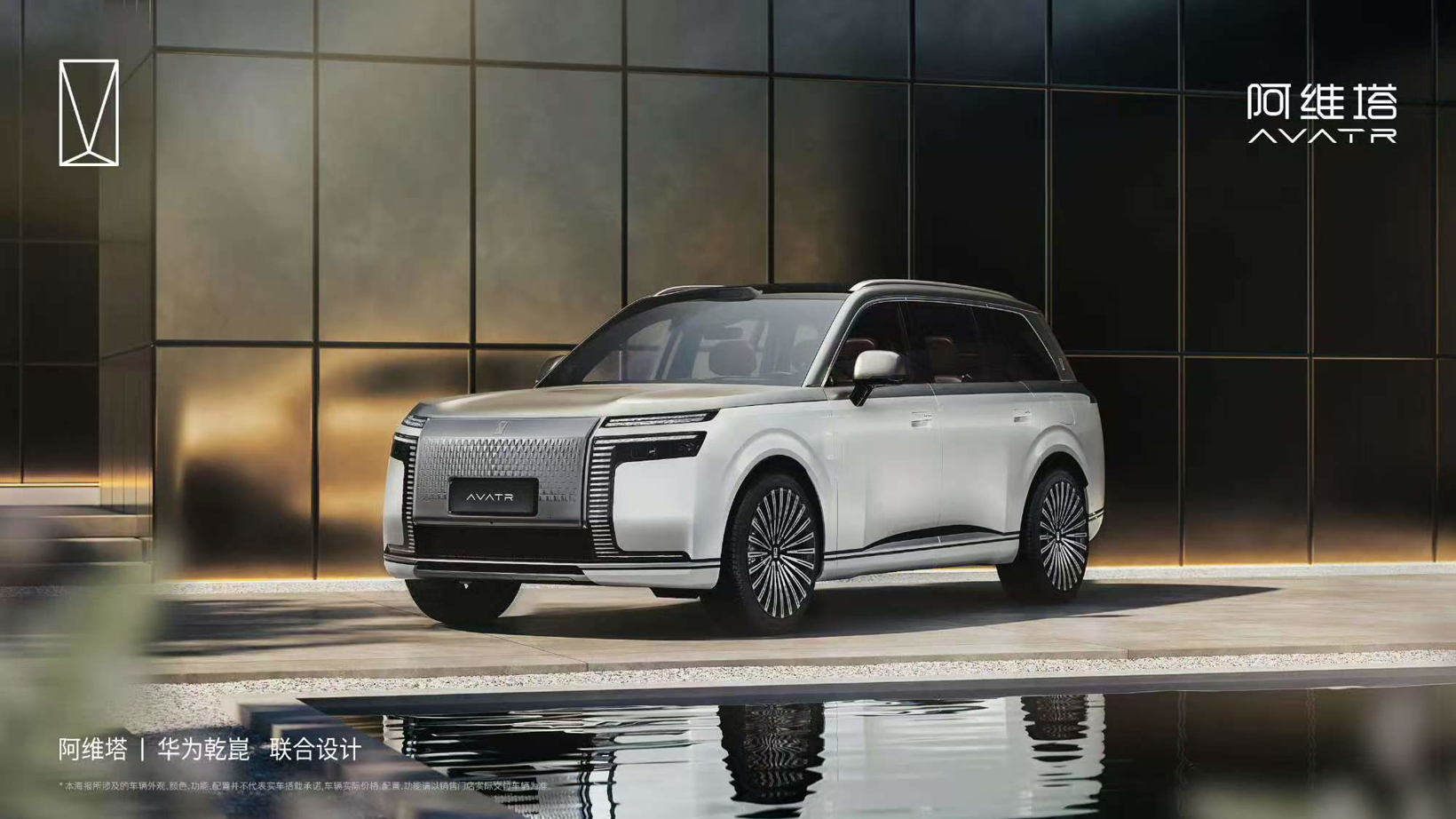 Новый игрок в сегменте больших люксовых SUV: разбор габаритов, аппаратного обеспечения интеллектуального вождения и шасси Avatr T09