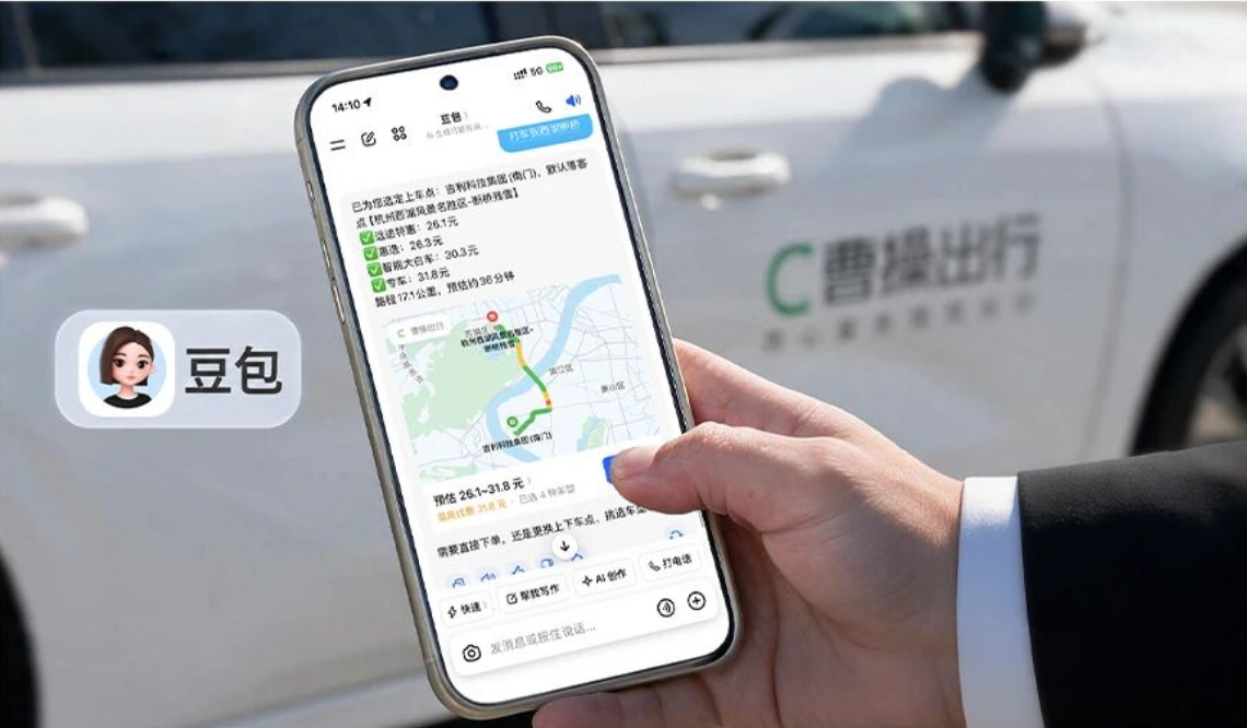 Caocao Mobility Partners with Doubao to Launch AI Ride-Hailing Service, Completing the "Information Search—Booking" Loop in Beijing, Hangzhou and Suzhou