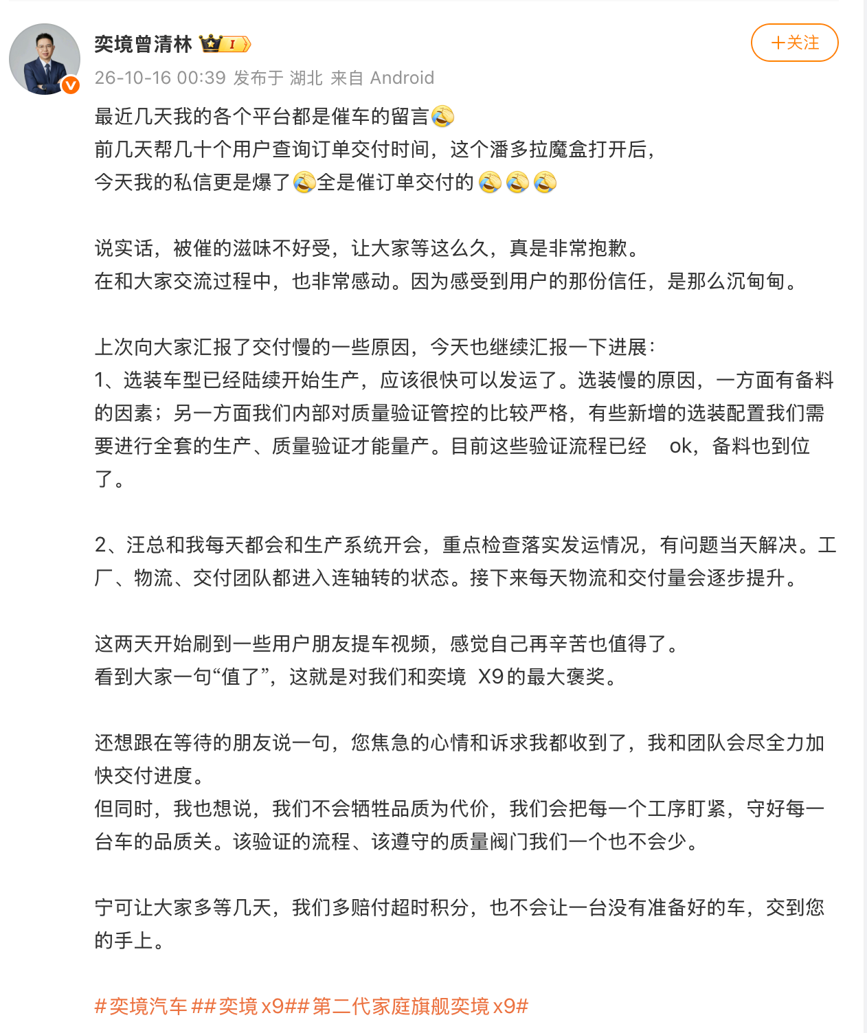 Yijing X9: 9157 заказов за 24 часа после старта — первое испытание поставок