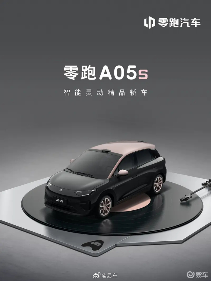 Leapmotor A05s Pre-Sale Starts at 109,900 RMB: 510km Range + LiDAR Full Breakdown