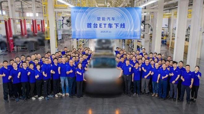 Dealer Titan Enters EV Manufacturing: Chuneng Auto's First ET Prototype Rolls Out