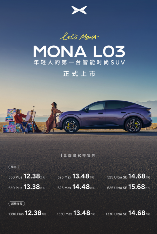 MONA L03 разошелся в день запуска, стенд XPENG на WICV 2026 стал центром внимания