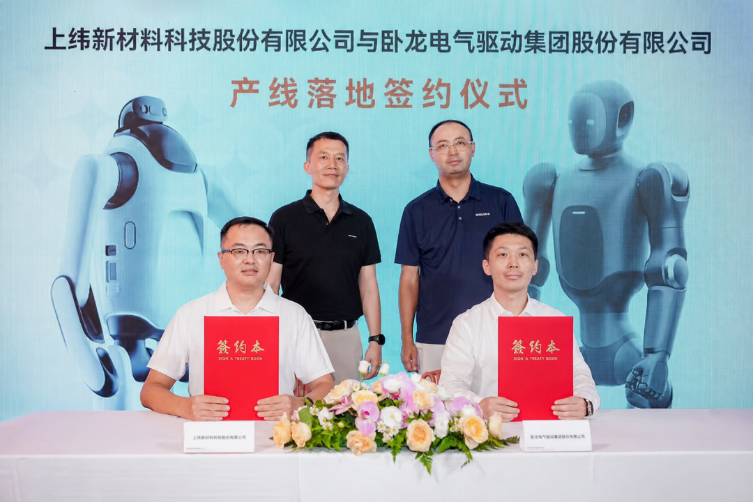 Wolong Electric Drive и Swancor объединились на WAIC 2026 для ускорения производства компонентов воплощённого интеллекта