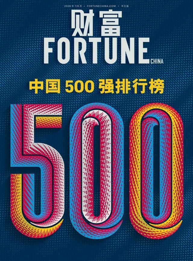 36 автопроизводителей в Fortune China 500: общая выручка $940 млрд