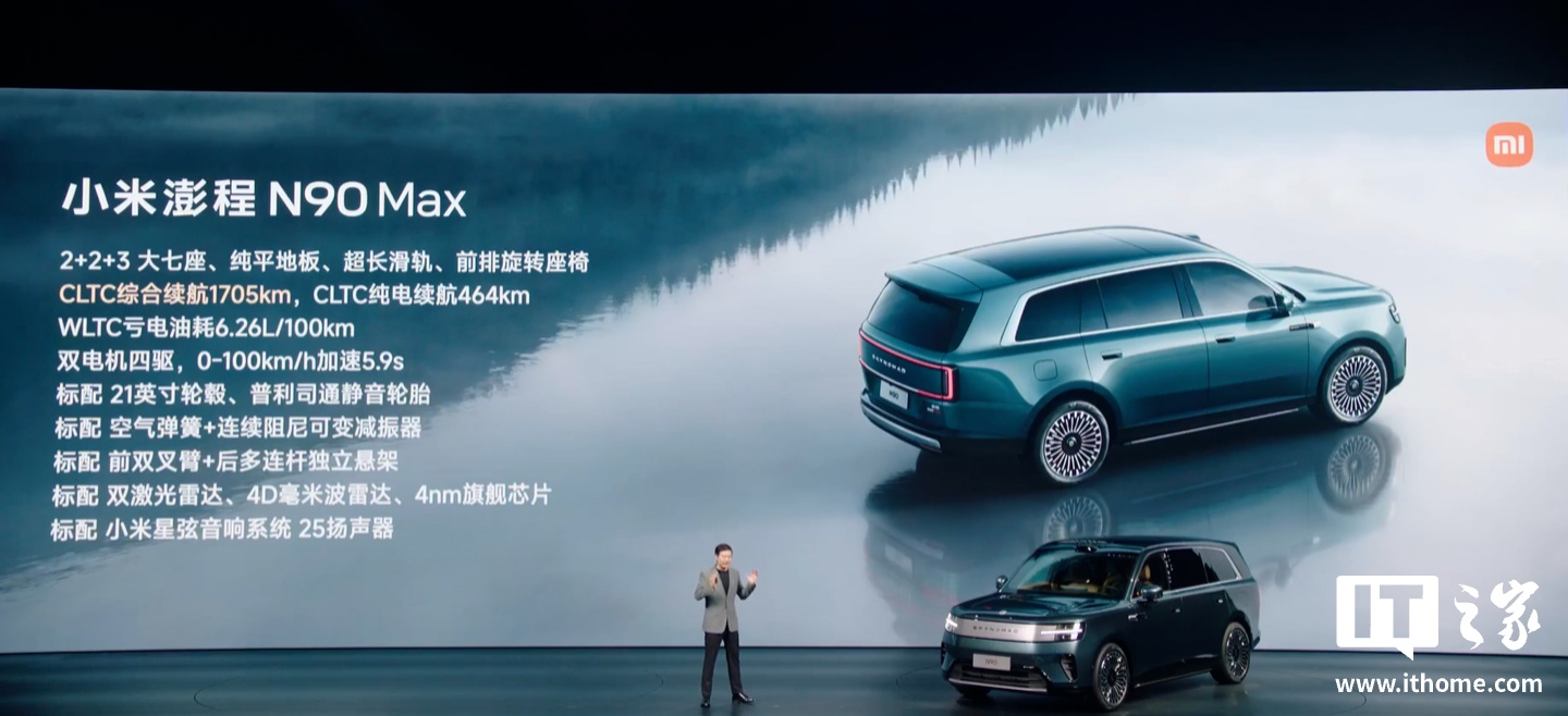 Xiaomi N90 Max с серийным твердотельным LiDAR от 299 900 юаней