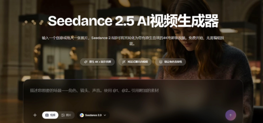 ByteDance Seedance 2.5 запущен: XPeng первым интегрировал AI-движок видео