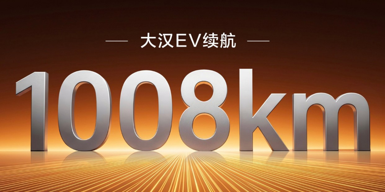 BYD Da Han Flagship Sedan Revealed: Over 5.2 Meters Long, Range Exceeds 1,000 km