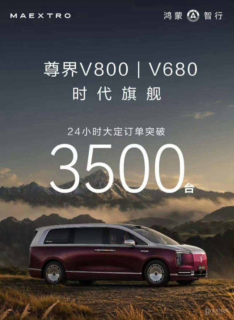 Zunjie V800/V680 Officially Launched: From 648,000 Yuan, Huawei Tech Flagship MPVs