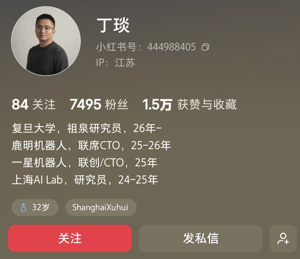 Lumos Robotics Co-CTO Ding Yan Departs After Less Than 280 Days