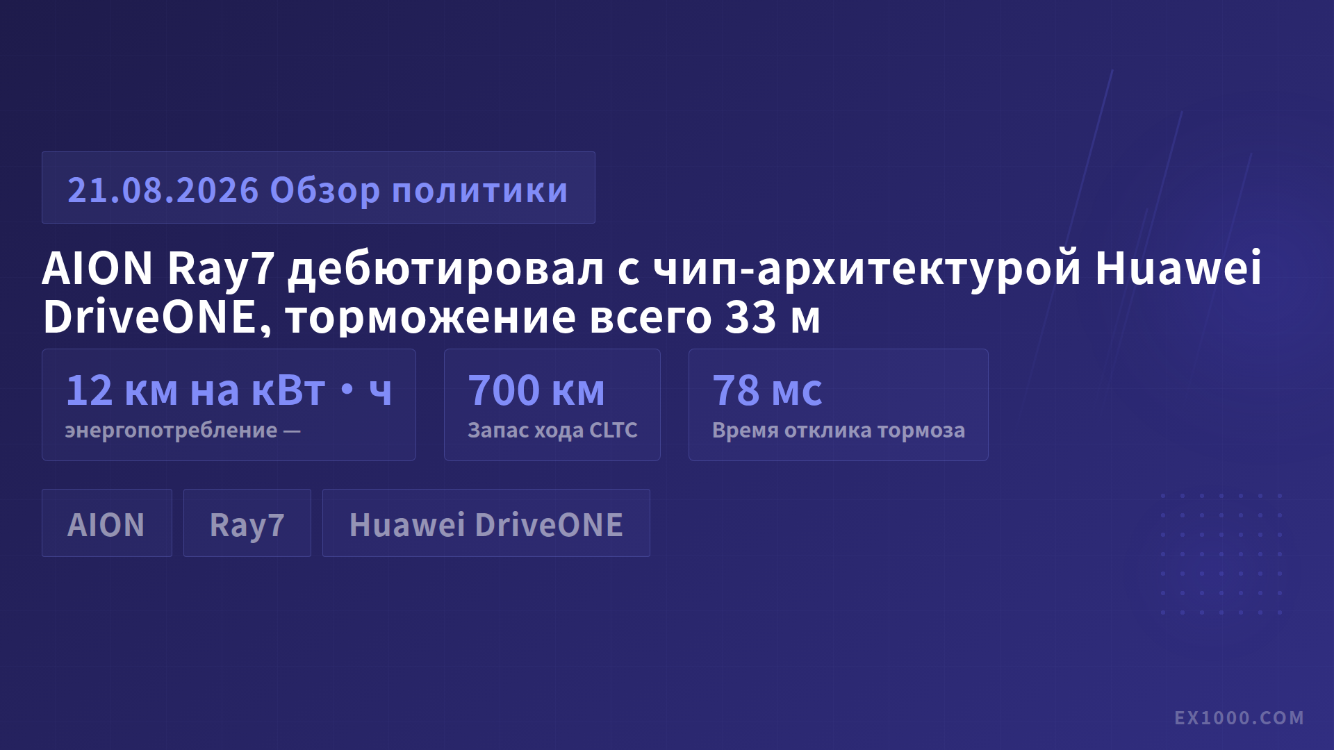 BYD запускает тройной удар: Da Han, Qin MAX и Tang III