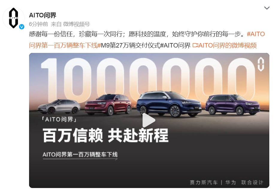Seres NEV Sales Plunge 43.96% in August, AITO Slowdown Sparks Concern
