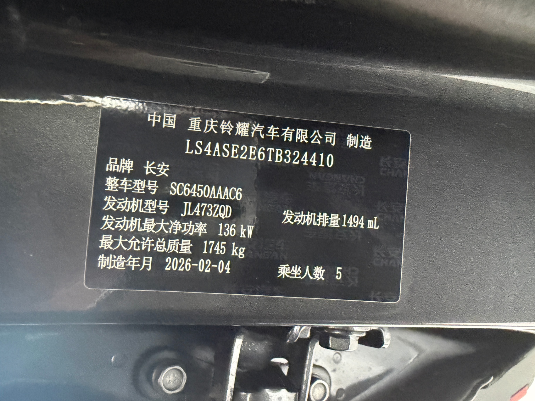 Changan X5PLUS 2026 Petrol FWD DCT 5-seater V2