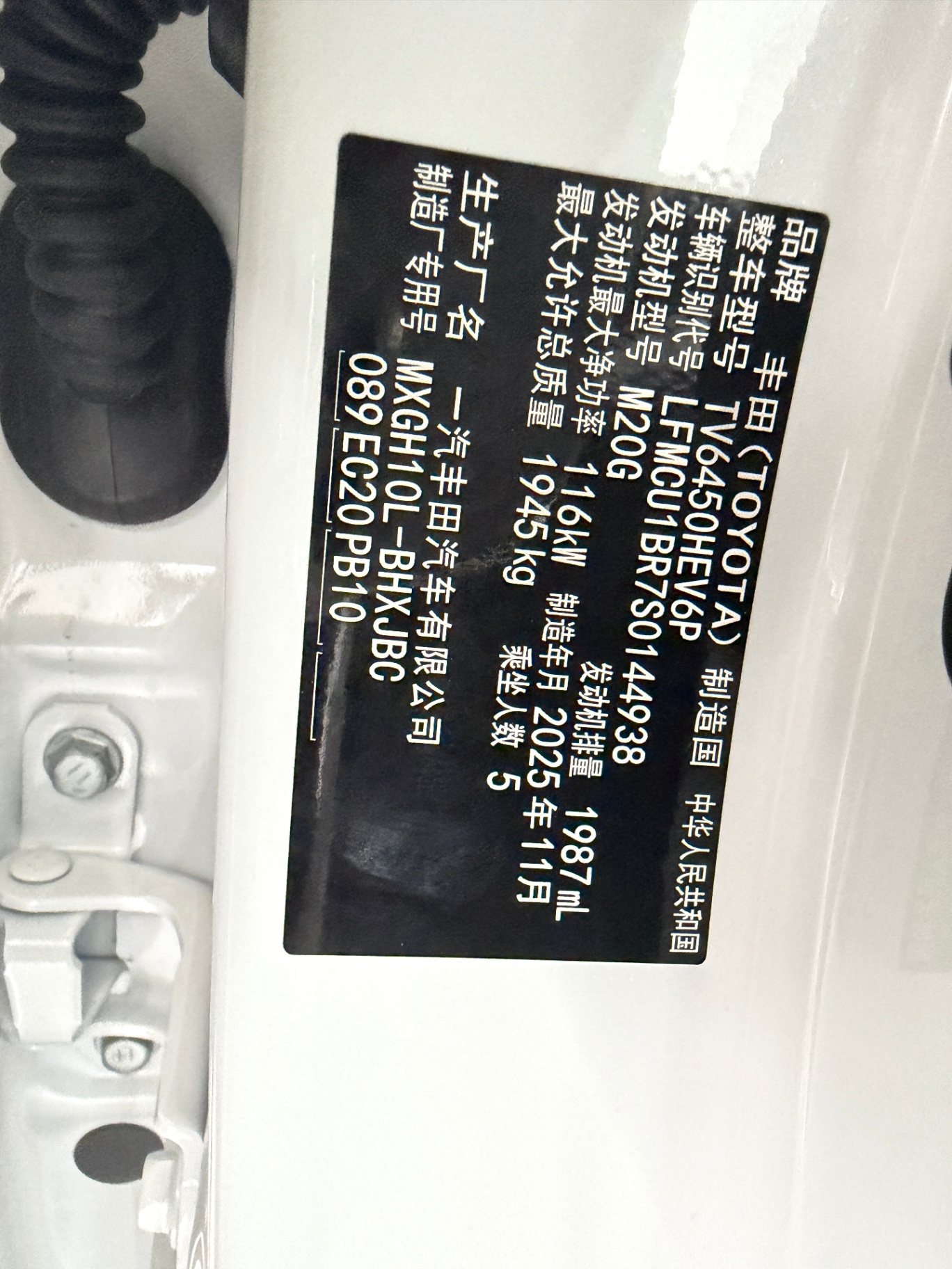 Toyota Corolla Cross 2025 HEV FWD ECVT NCM Battery, 5-seater