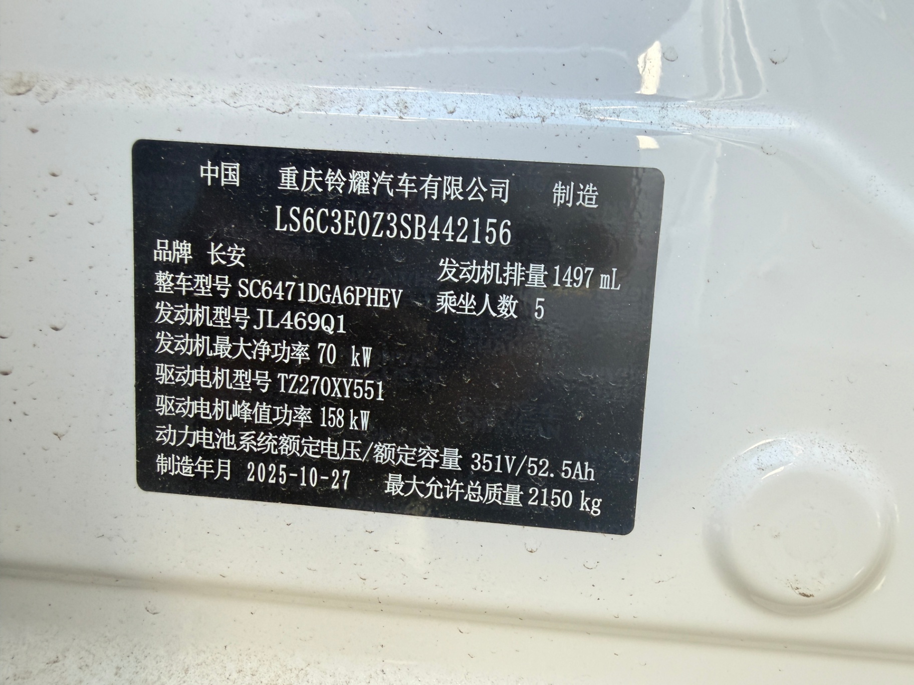 Changan UNI-Z 2025 PHEV FWD ECVT, 125km 18.4kWh LFP Battery, 5-seater V2