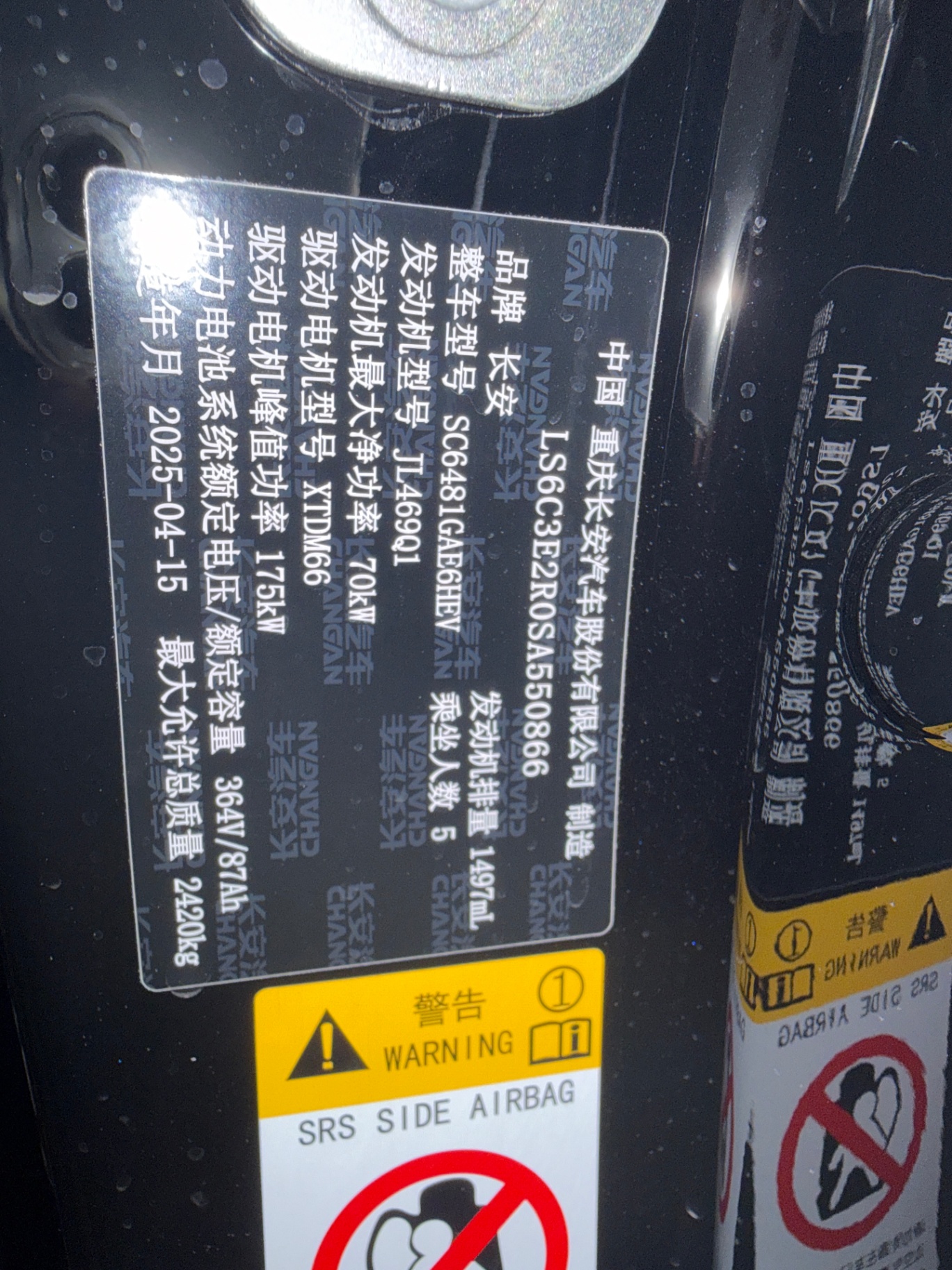 Deepal S07 2025 EREV RWD FGT, 215km 31.73kWh LFP Battery, 5-seater V3