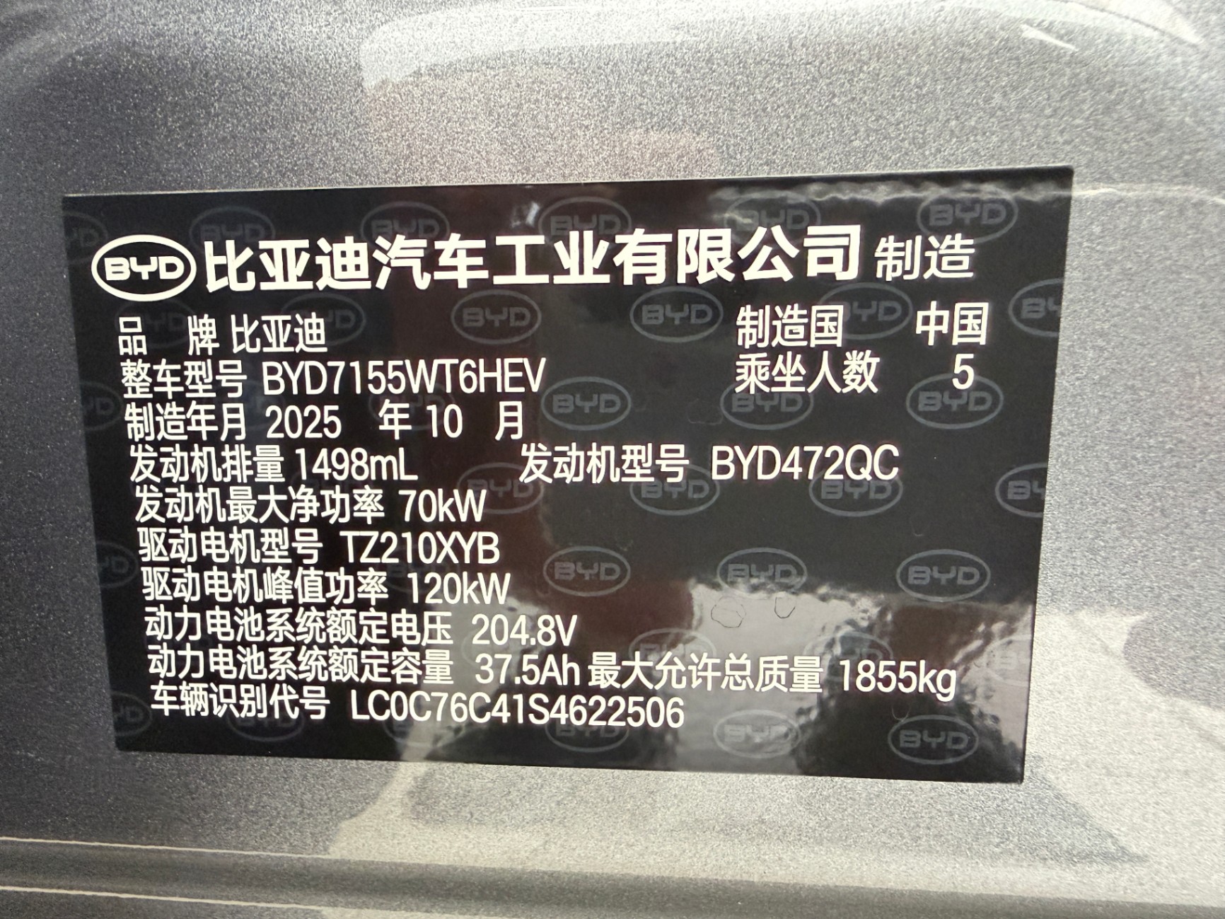 BYD Qin PLUS 2025 PHEV FWD ECVT, 128km 15.8kWh LFP Battery, 5-seater