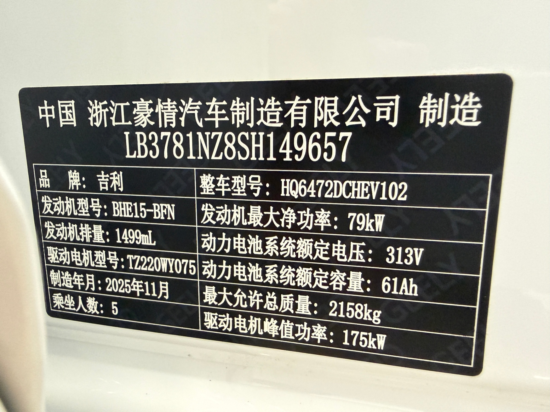 Geely Galaxy Starship 7 2025 PHEV FWD DHT, 120km 19.09kWh LFP Battery, 5-seater V2