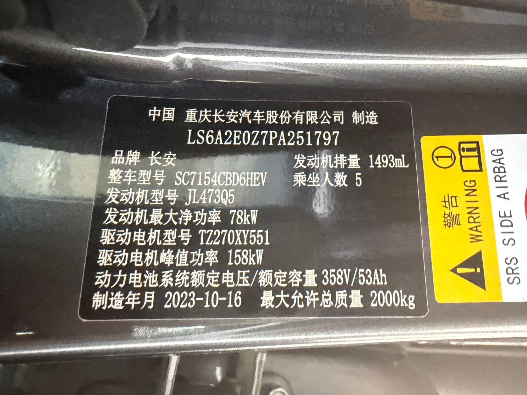 Changan NEVO A06 2026 BEV RWD FGT 5-seater V2